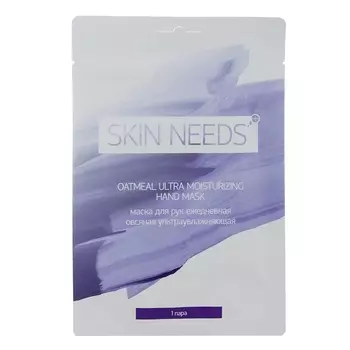 ЛЭТУАЛЬ Ежедневная овсяная ультраувлажняющая маска для рук SKIN NEEDS PLUS