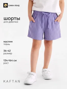 Шорты