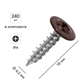 Саморезы по металлу с пресс-шайбой острые оцинкованные RAL 8017 4.2x19 240 шт.