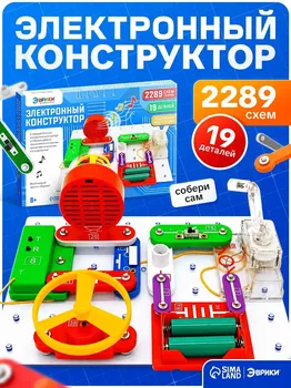 Конструктор электронный