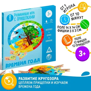 Настольная игра