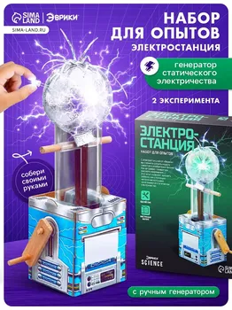 Набор для опытов