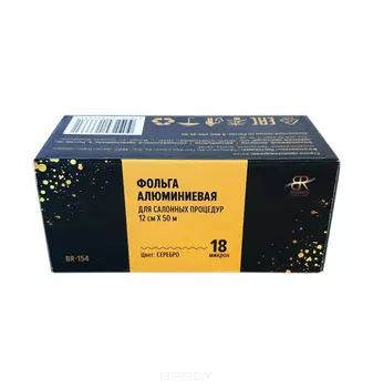 BB One, Фольга алюмин. WOWBlond СЕРЕБРО, 18 микр, 12смх50м, 1 шт