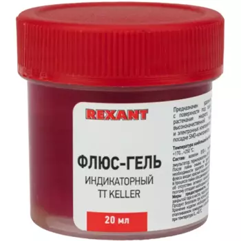 Флюс для пайки Rexant TT Keller 20 мл
