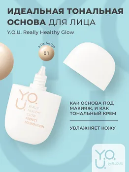 RELOUIS Y.O.U. Основа Тональная для лица Really Healthy Glow SPF20 №1 Soft Beige, 30 мл