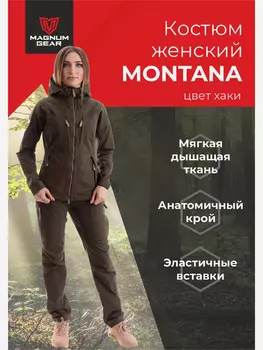 Костюм женский MAGNUM GEAR MONTANA хаки, Зеленый