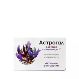Экстракт астрагала с витамином С