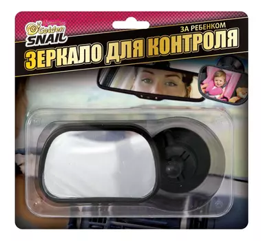 Зеркало для присмотра за ребенком Golden Snail GS 9031