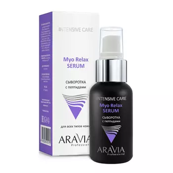 Aravia Professional Сыворотка с пептидами Myo Relax-Serum, 50 мл (Aravia Professional)