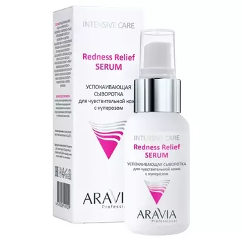 Aravia Professional Успокаивающая сыворотка для чувствительной кожи с куперозом Redness Relief Serum, 50 мл (Aravia Professional)