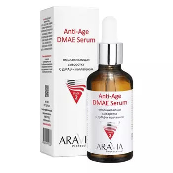 Aravia Professional Омолаживающая сыворотка с ДМАЭ и коллагеном Anti-Age DMAE Serum, 50 мл (Aravia Professional)