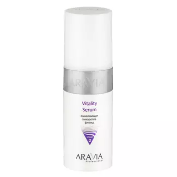 Aravia Professional Оживляющая сыворотка-флюид Vitality Serum, 150 мл (Aravia Professional)