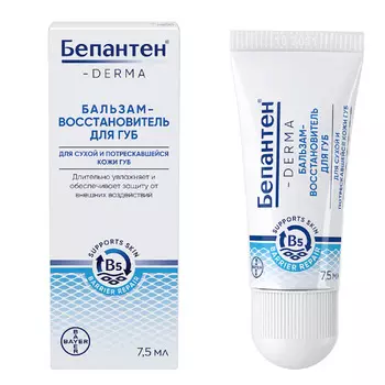 Bepanthen Бальзам-Восстановитель для губ, 7,5 мл (Bepanthen, )