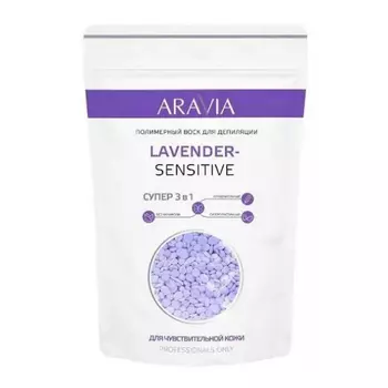 Aravia Professional Полимерный воск для депиляции Lavender-sensetive, 1000 г (Aravia Professional)