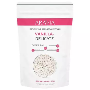 Aravia Professional Полимерный воск для депиляции Vanilla-Delicate, 1000 г (Aravia Professional)