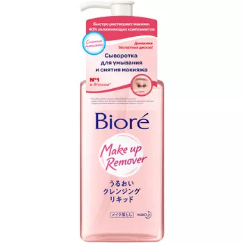 Biore Сыворотка для умывания и снятия макияжа, 230 мл (Biore, Средства для снятия макияжа)