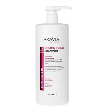 Aravia Professional Шампунь с кератином для защиты структуры и цвета поврежденных и окрашенных волос Keratin Repair Shampoo, 1000 мл (Aravia Professional)