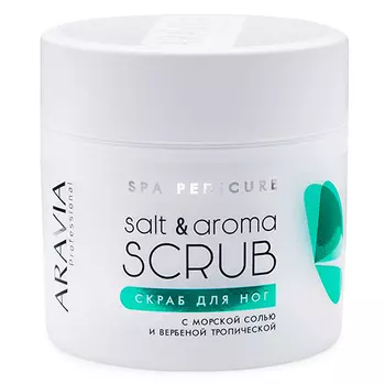 Aravia Professional Скраб для ног с морской солью и вербеной тропической Salt&amp;Aroma Scrub, 300 мл (Aravia Professional)