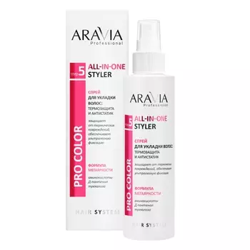 Aravia Professional Спрей для укладки волос: термозащита и антистатик All-In-One Styler, 150 мл (Aravia Professional)