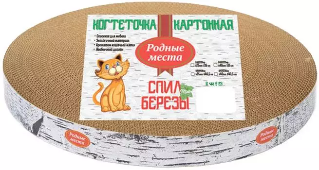 Когтеточка для кошек Родные места Пень березовый с пропиткой картон 40.5*2.5см
