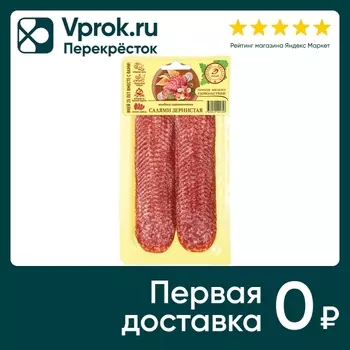 Колбаса Иней Салями зернистая 100г. Доставим до двери!