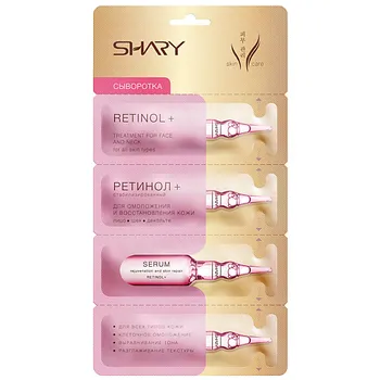 SHARY Сыворотка "Ретинол+" 8.0