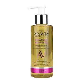 Гидрофильные масла ARAVIA Laboratories
