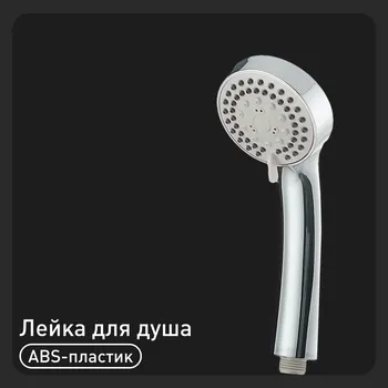 Лейка для душа Union d75 мм 3 режима без шланга пластик хром (MW022)