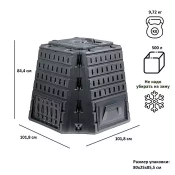 Компостер Prosperplast Biocompo 500 л черный (простая упаковка) IKBI500C-S411