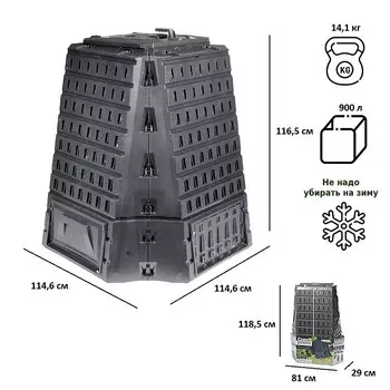 Компостер Prosperplast Biocompo 900 л черный IKBI900C-S411