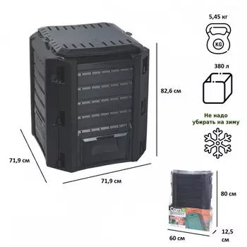 Компостер Prosperplast Compogreen 380 л черный (простая упаковка) IKL380C-S411