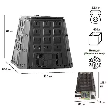 Компостер Prosperplast Evogreen 420 л чёрный IKEV420C-S411