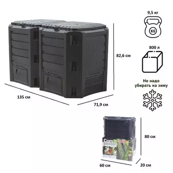 Компостер Prosperplast Module 800 л чёрный IKSM800C-S411