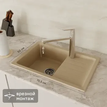Мойка для кухни врезная с крылом Эко-М М-09 76x50 см глубина чаши 20 см мрамор цвет светло-бежевый