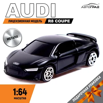 Машина металлическая audi r8 coupe, 1:64, цвет черный матовый