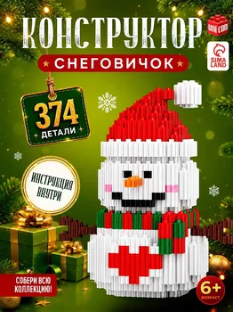 Конструктор mini blocks