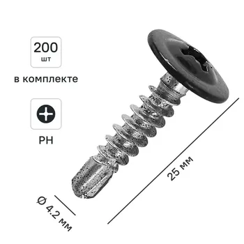 Саморезы по металлу с пресс-шайбой со сверлом оцинкованные RAL 7024 4.2x25 200 шт.