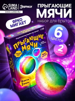 Набор для опытов
