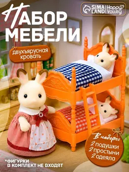 Мебель для кукол