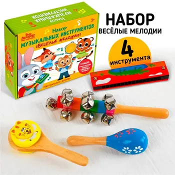 Набор музыкальных инструментов