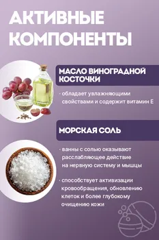 Набор Соль д/ванн Бурлящие шары LAVENDER, 270 г