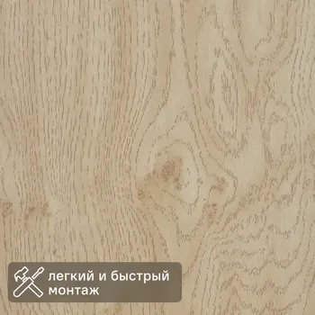 Стеновая панель МДФ Дуб сучковой светлый 2600x238x6 мм 0.62 м