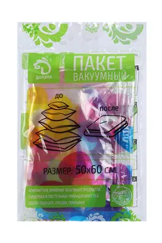 Вакуумный пакет Доляна д/хранения вещей 5060 см, с рисунком, микс