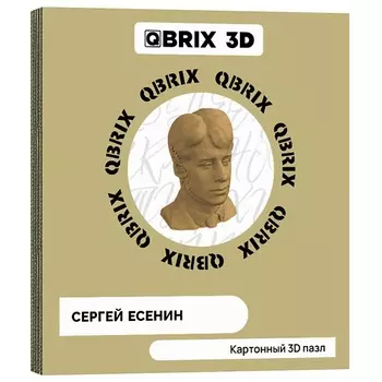 QBRIX Картонный 3D конструктор Сергей Есенин