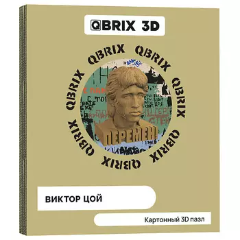 QBRIX Картонный 3D конструктор Виктор Цой