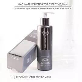QMEDELIX 311 Маска для волос с пептидами восстановление, увлажнение, питание волос и кожи головы 0.2