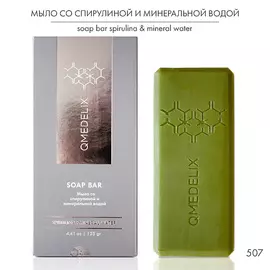 QMEDELIX Мыло натуральное со спирулиной и минеральной водой 125.0
