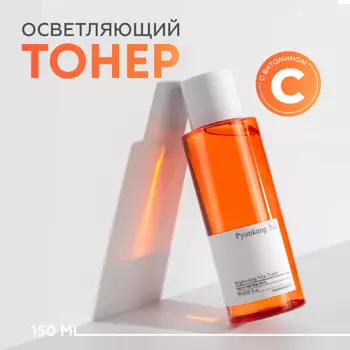 PYUNKANG YUL Тонер для лица 150.0