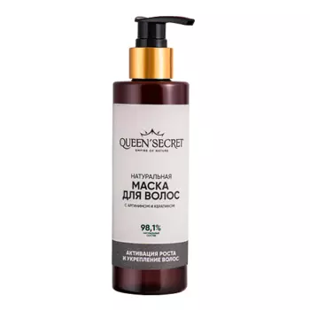 QUEEN'SECRET Липидная маска для волос с аргинином и кератином для активации роста и укрепления волос 200.0