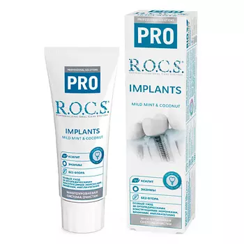 R.O.C.S. Зубная паста Implants 74.0